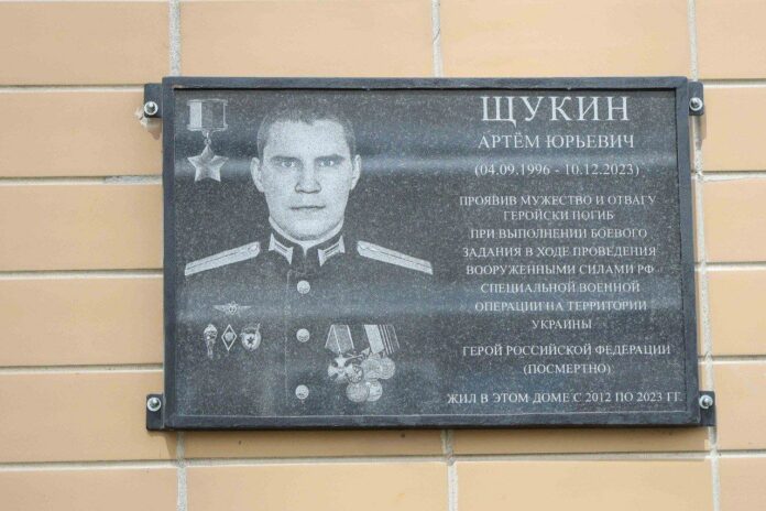 Мемориальная доска Герою России Артему Щукину открыта в Подольске