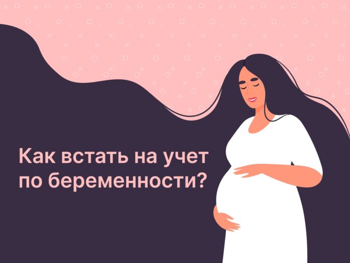 Женщинам в Подольске доступна услуга индивидуального сопровождения беременности