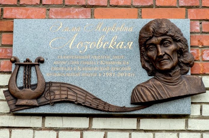 Мемориальные доски открыли преподавателям Климовской детской музыкальной школы