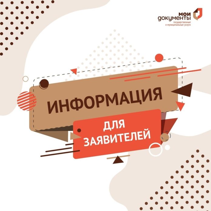 График работы МФЦ Подольска в новогодние дни