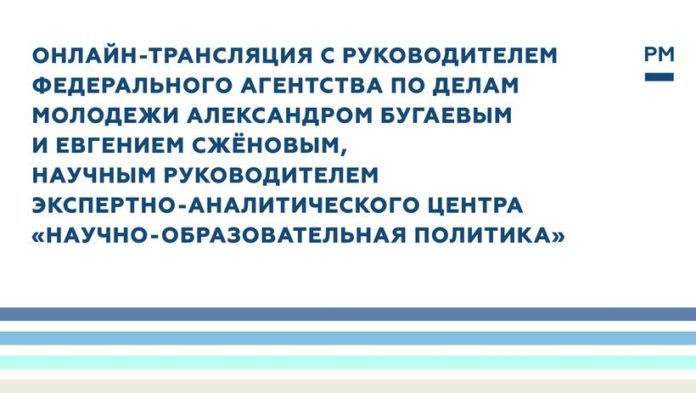 Подольчанам на заметку: о системообразующих инструментах реализации государственной молодежной политики​