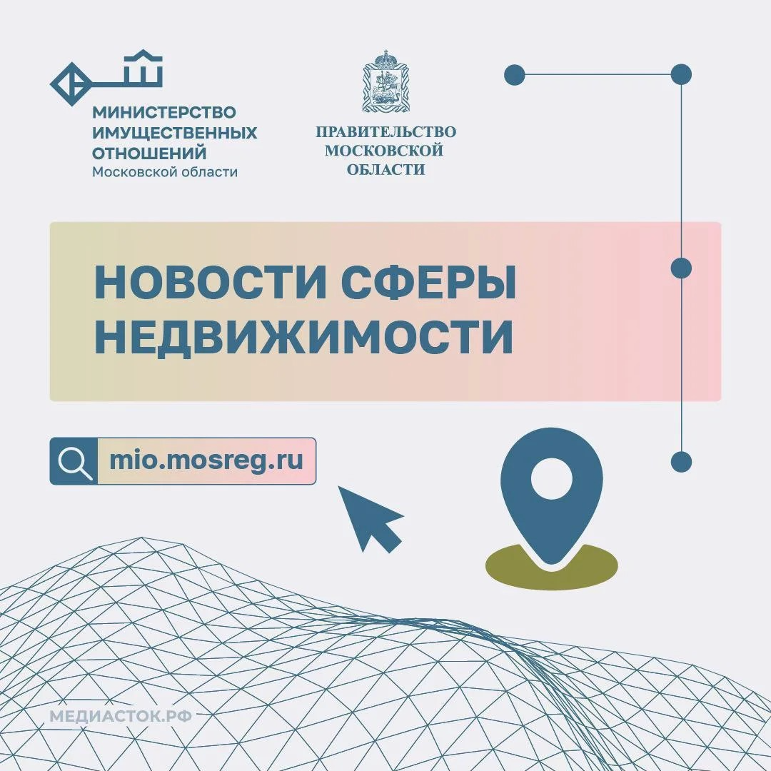 Государственная регистрация недвижимости