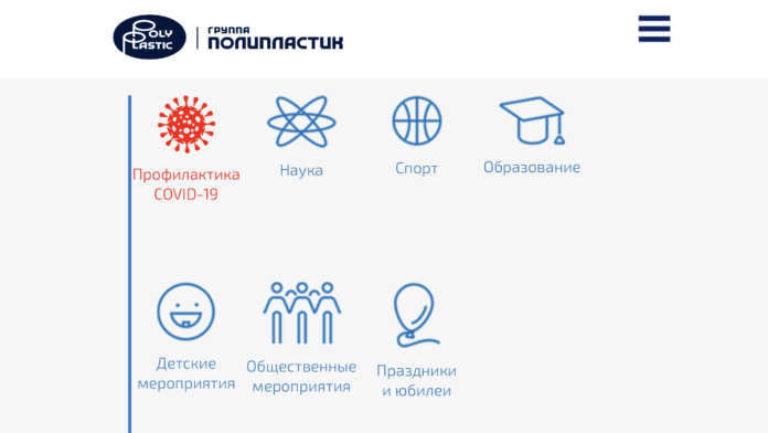 На сайте Группы ПОЛИПЛАСТИК образовался новый блок – «Профилактика COVID-19»