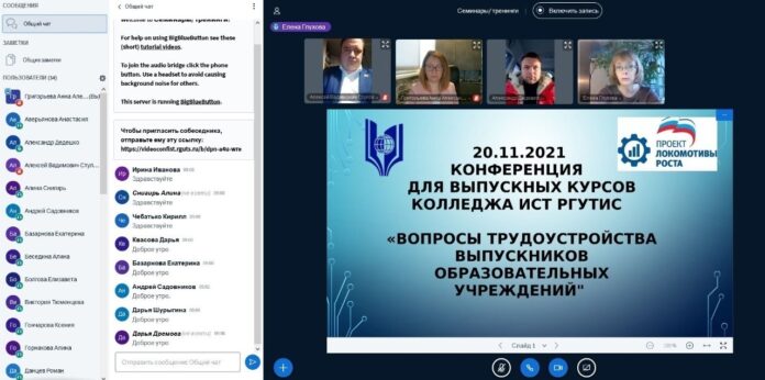 Депутат принял участие в Конференции с учащимися выпускных групп Института сервисных технологий ФГБОУ ВО...