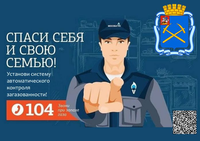 «Слово из трех букв, которое может убить»: как правильно пользоваться газом в быту