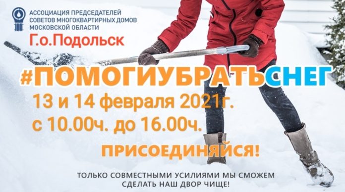 Общественники выступили с инициативой о проведении субботника в связи с сильным снегопадом