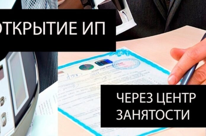В Подмосковье с начала года 215 человек открыли свое с помощью центров занятости населения