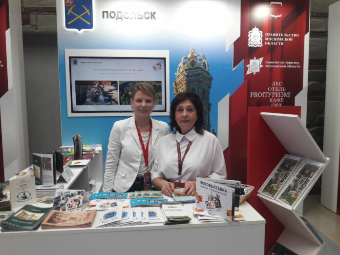 Подольский стенд стал одним из самых посещаемых на форуме «PROтуризм»