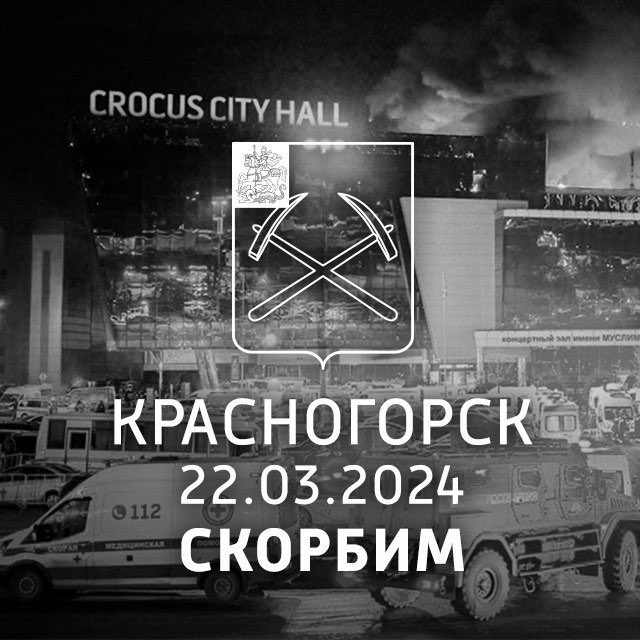 Меры безопасности усилены