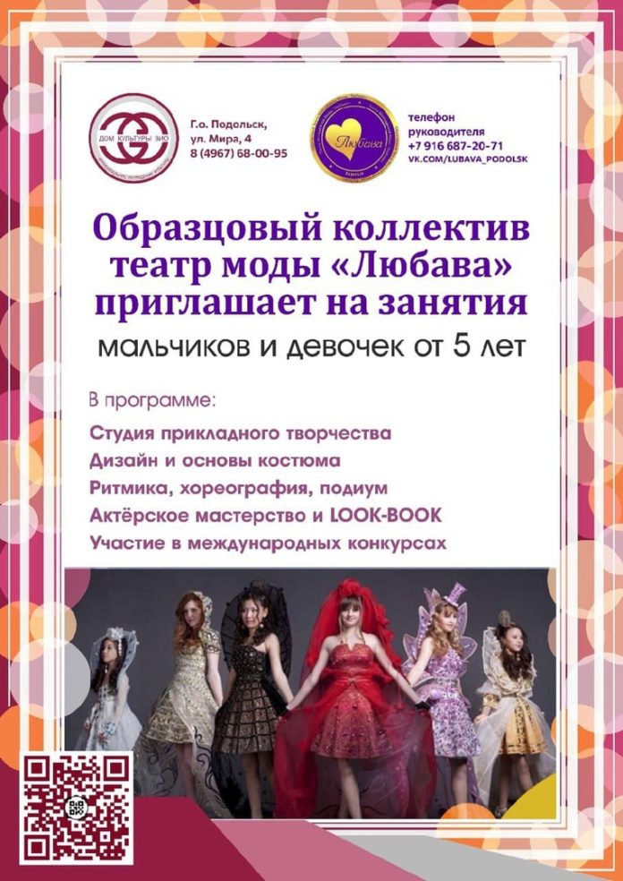 ДК ЗИО приглашает жителей округа записаться в кружки и творческие коллективы