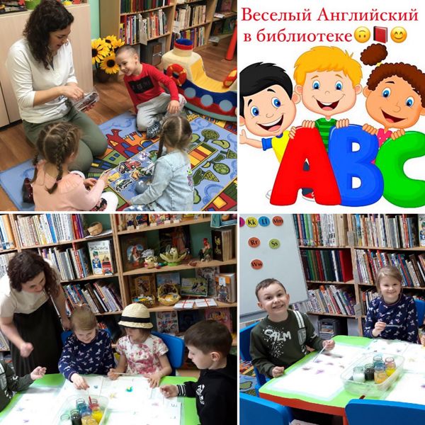 Кружок английского языка «Весёлый английский» действует в библиотеке № 24