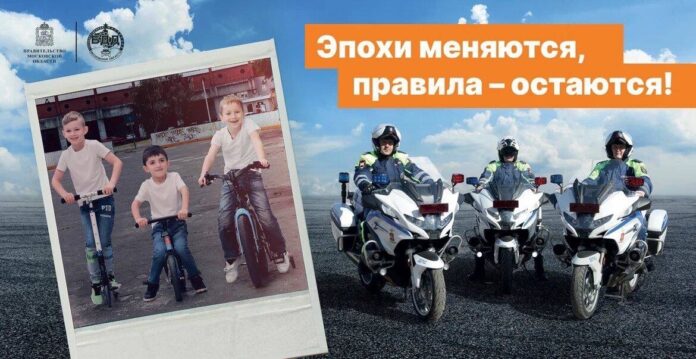 Госавтоинспекция Московской области объявляет о проведении социального раунда «Безопасная мобильность»