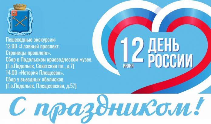 В Подольском краеведческом музее состоятся открытые пешеходные экскурсии 12 июня