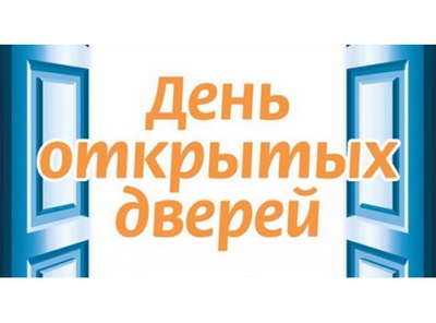 5 сентября пройдет День открытых дверей в управляющих компаниях Большого Подольска
