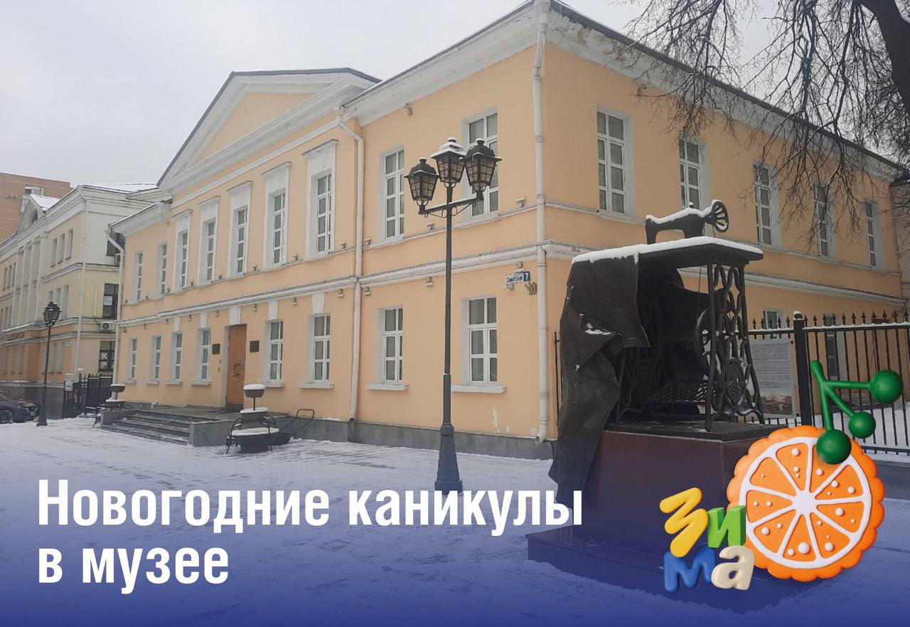 В Подольском краеведческом музее пройдут новогодние программы