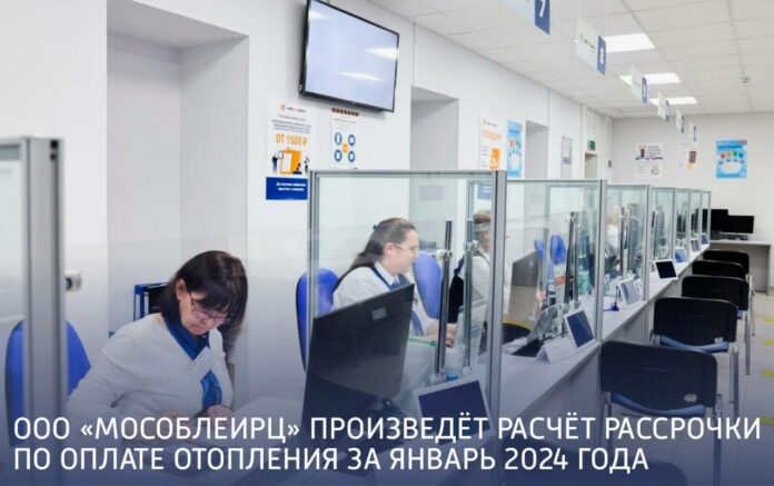 Обновленный ЕПД за январь 2024 года появится в личных кабинетах до 10 февраля