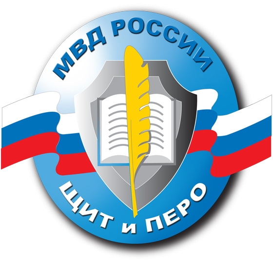 Начался ежегодный конкурс «Щит и перо»