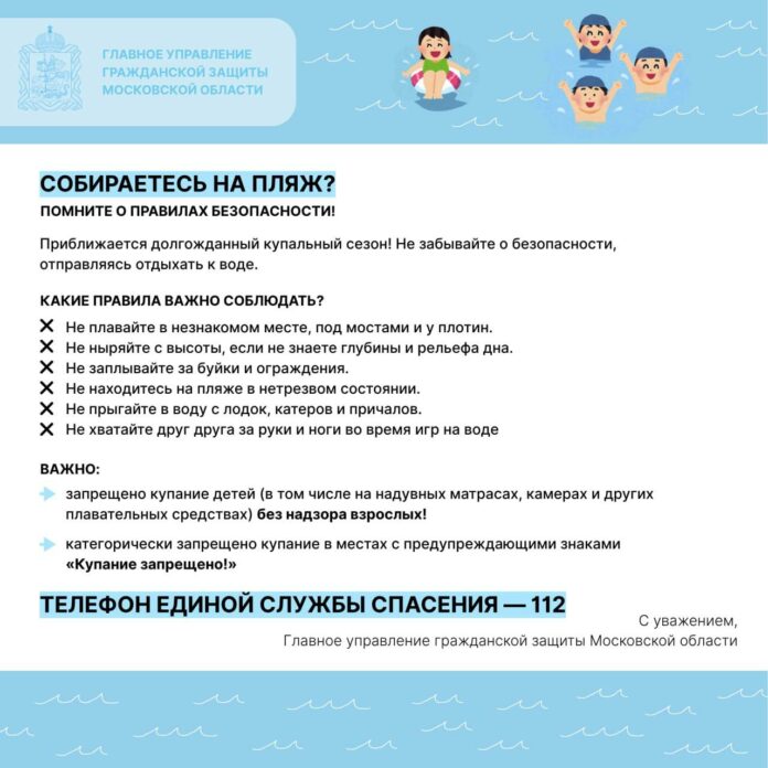 Помните о безопасности во время купания в водоёмах!