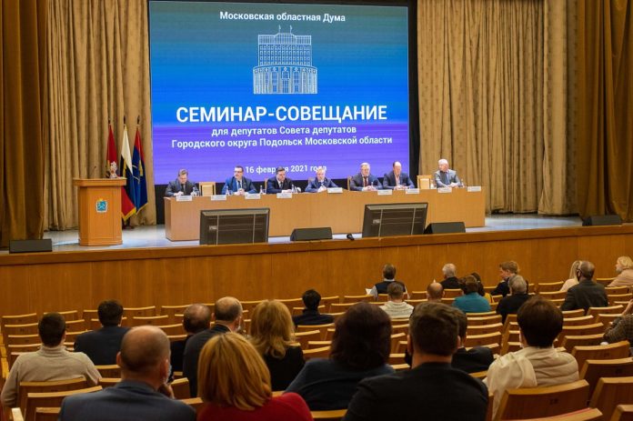 Выездной семинар-совещание Мособлдума провела в Подольске