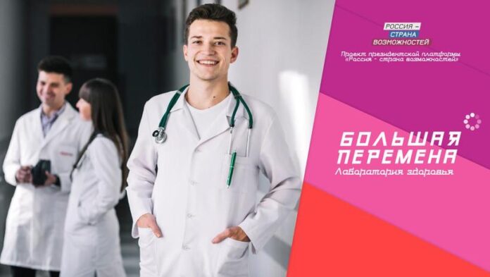 К сведению подольчан: конкурс для школьников «Большая перемена» объявляет неделю медицины