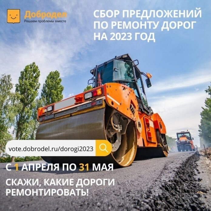 Голосуем за ремонт дорог в Большом Подольске