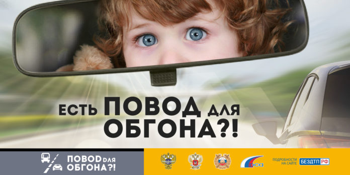 ОПМ «Встречная полоса» продолжится по всему Подольску