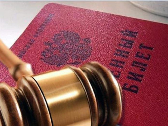 Ответственность граждан РФ за уклонение от прохождения военной и альтернативной гражданской службы