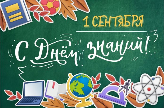 С Днем знаний поздравили Николай Пестов и Дмитрий Машков