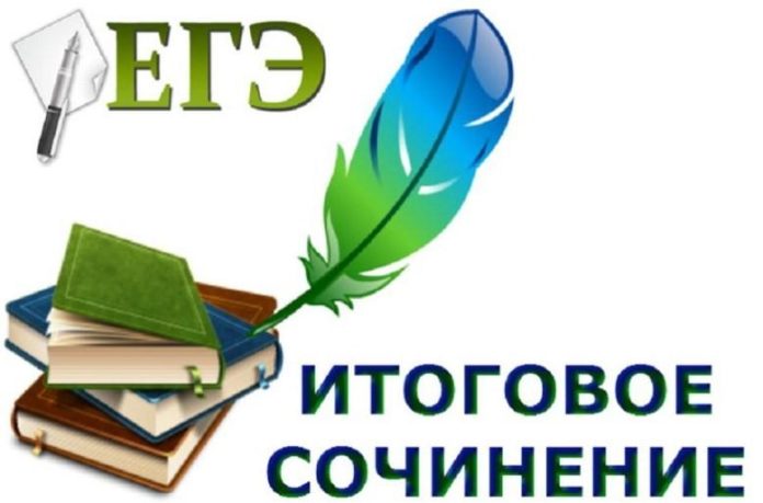 Дата написания итогового сочинения выпускниками перенесена на 5 апреля 2021 года