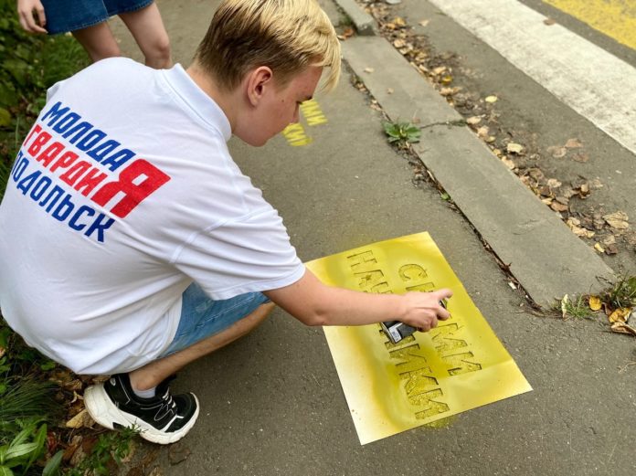 Активисты Молодой гвардии нанесли информационные сообщения «сними наушники»