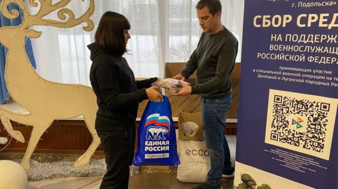 Партия «Единая Россия» Городского округа Подольск запустила акцию «Ёлка в располагу»