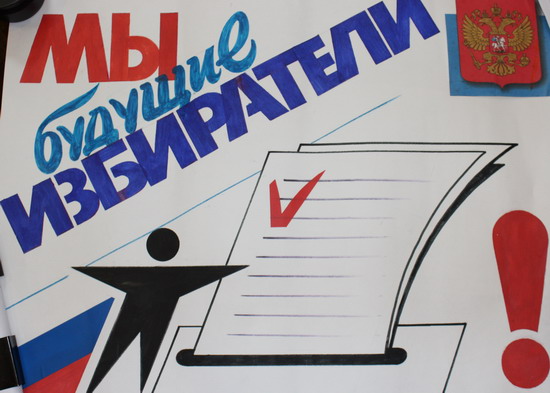 ЦИК запустил конкурс на лучшую работу по вопросам избирательного права