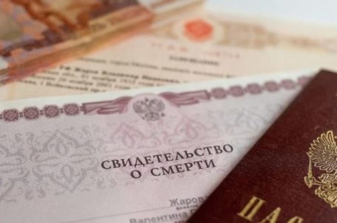 Подольское управление социальной защиты населения сообщает о единовременной материальной помощи на погребение