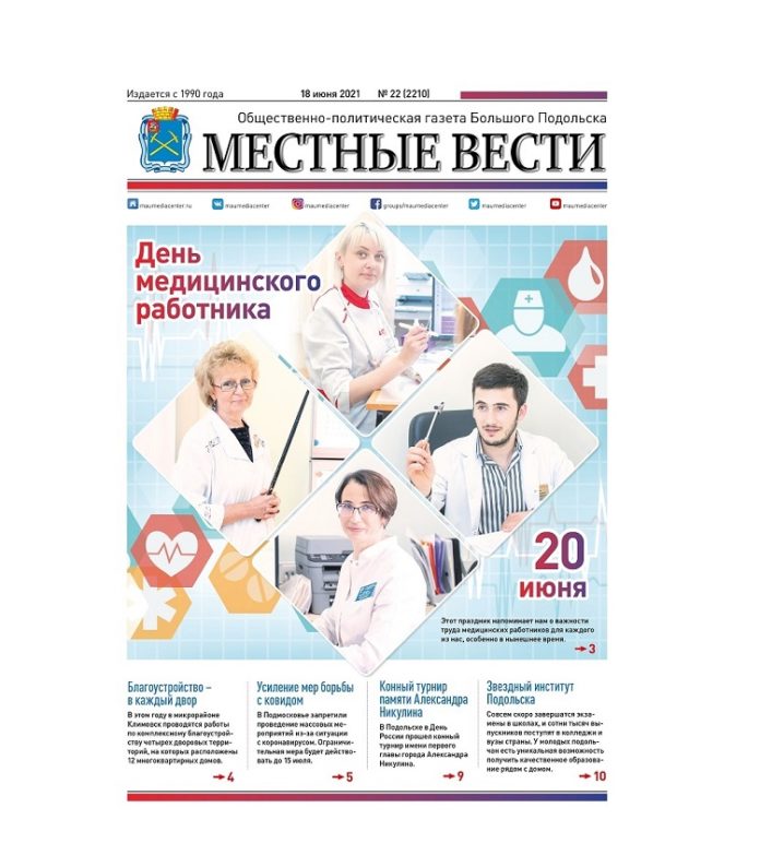 Врачи – это особенные люди с высокими моральными установками и чувством долга