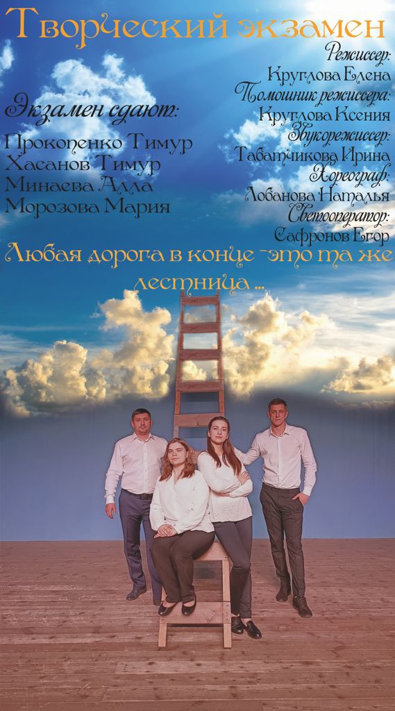 Театральная постановка-экзамен пройдет в подольском центре «Страна Живых»