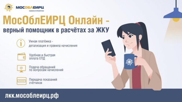 С начала сентября более 50 тысяч жителей Московской области стали пользователями сервиса «Умная платежка»