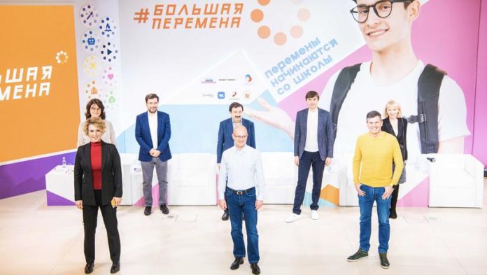 Жителей округа приглашают принять участие в конкурсе «Большая перемена»