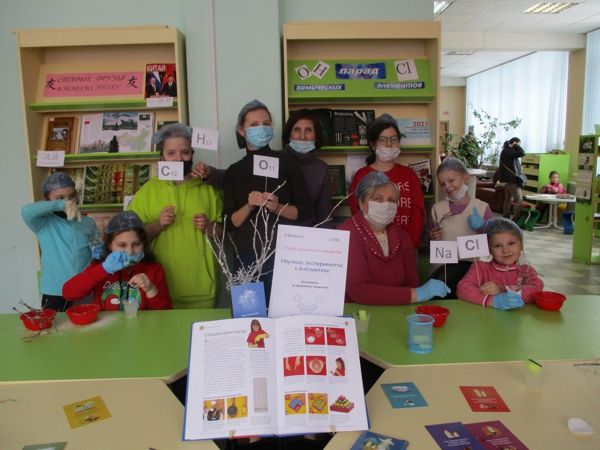 Интерактивнуая выставка «Парад химических элементов» прошла в библиотеке № 5