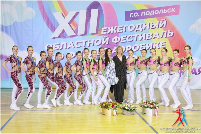 XII ежегодный фестиваль по фитнес- аэробике «Облачко» состоялся в Подольске