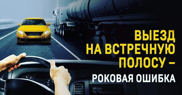 В Подольске пройдет профилактическое мероприятие «Встречная полоса»