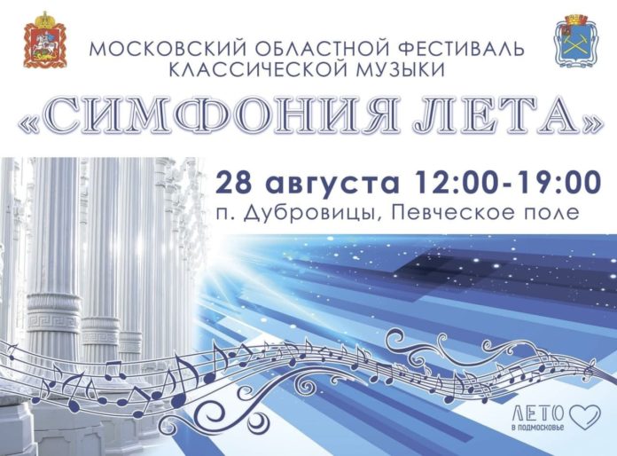 Библиотеки Подольска представят познавательную программу на Певческом поле в микрорайоне Дубровицы