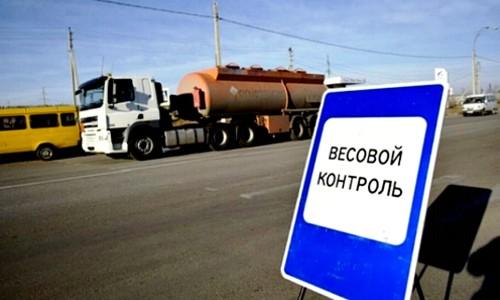 Приостановка взвешивания транспортных средств, перевозящих товары первой необходимости, продлена до 25 мая