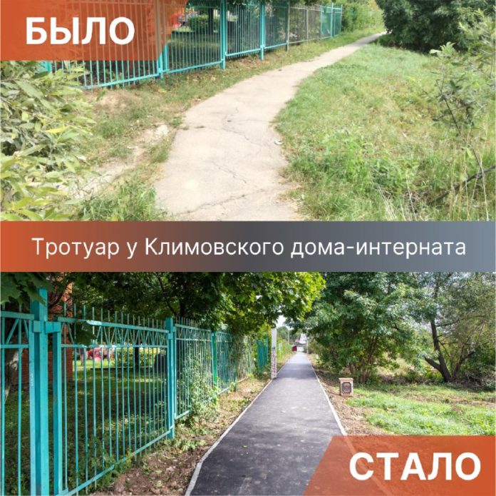 У Климовского дома-интерната для престарелых и инвалидов завершился капитальный ремонт тротуара