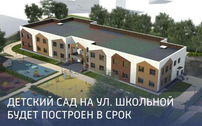 Детский сад на улице Школьной в Климовске построят в срок