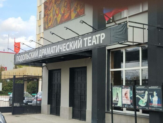 Подольский драмтеатр стал участником федеральной программы «Большие гастроли»