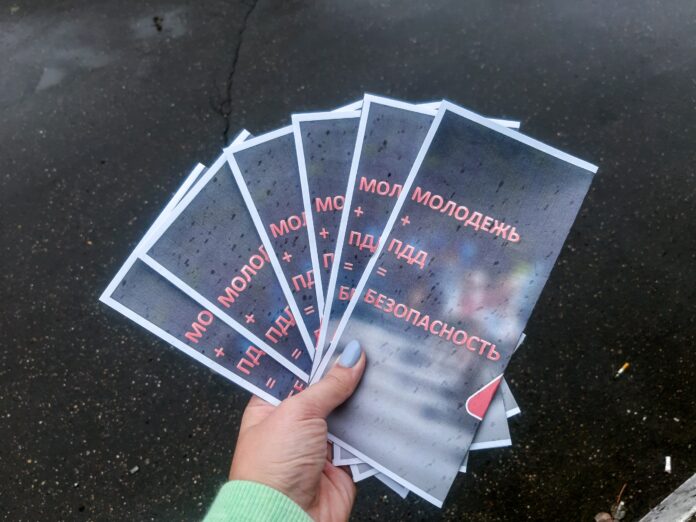 Акция «Молодость + ПДД = безопасность» состоялась в Подольске