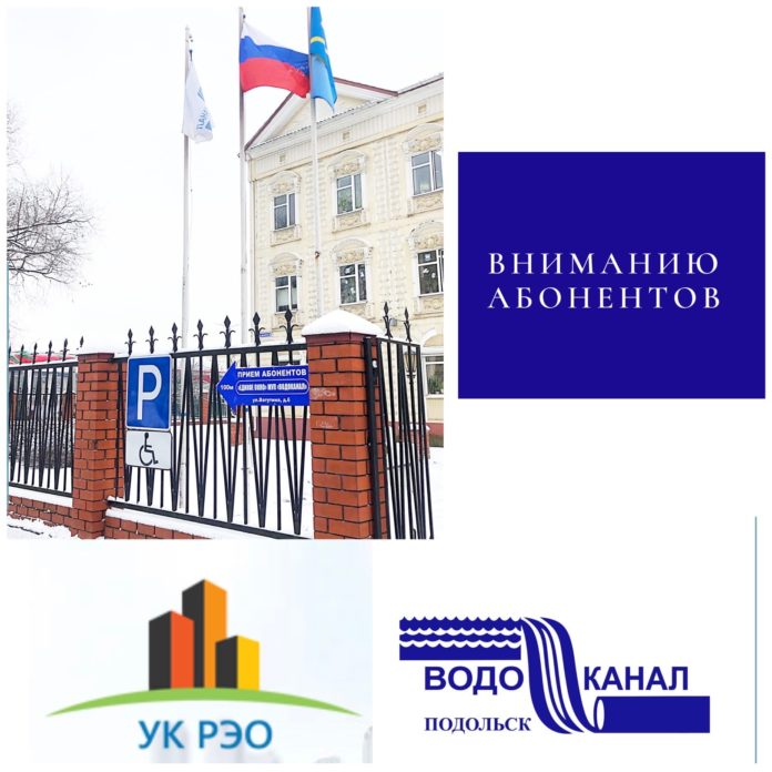 Сообщение владельцам и собственникам жилых помещений в многоквартирных домах, находящихся под управлением ООО «РЭО»