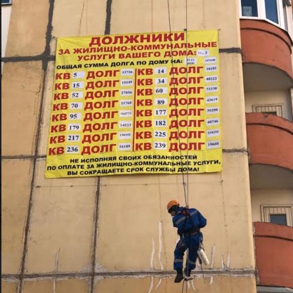 Баннеры с информацией о неплательщиках за жилищно-коммунальные услуги появятся в Большом Подольске