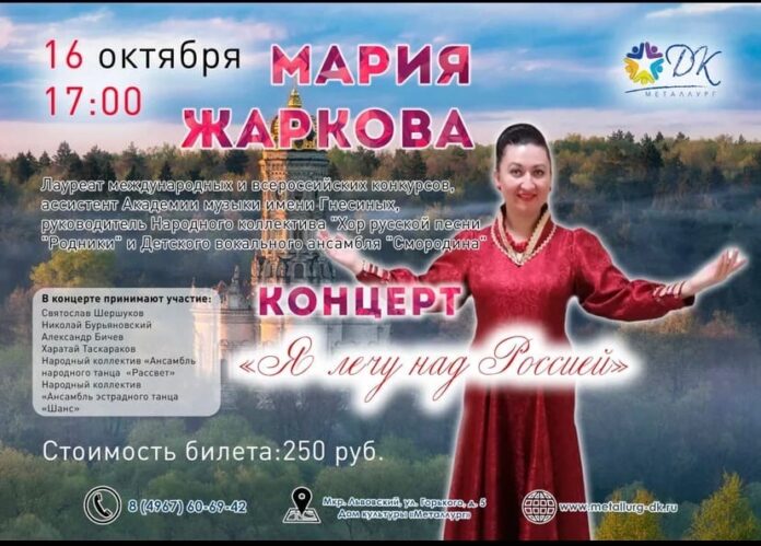 В ДК «Металлург» пройдет сольный концерт Марии Жарковой