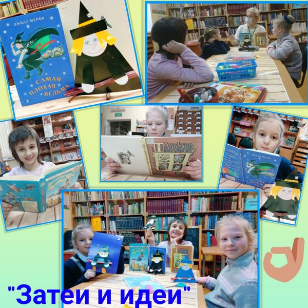 Мастер-класс «Затеи и идеи» состоялся в Центральной детской библиотеке